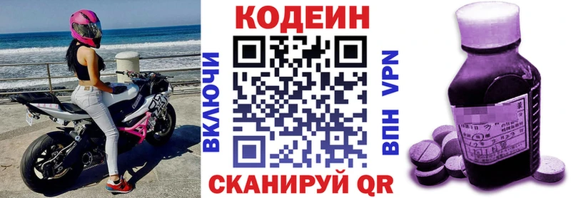 где купить   Горняк  Кодеиновый сироп Lean Purple Drank 