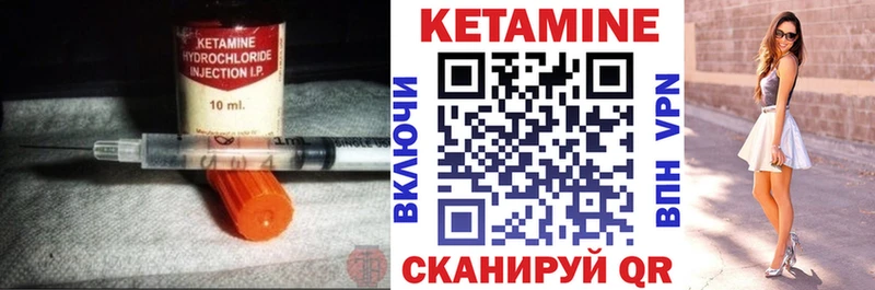 Кетамин VHQ купить закладку Горняк